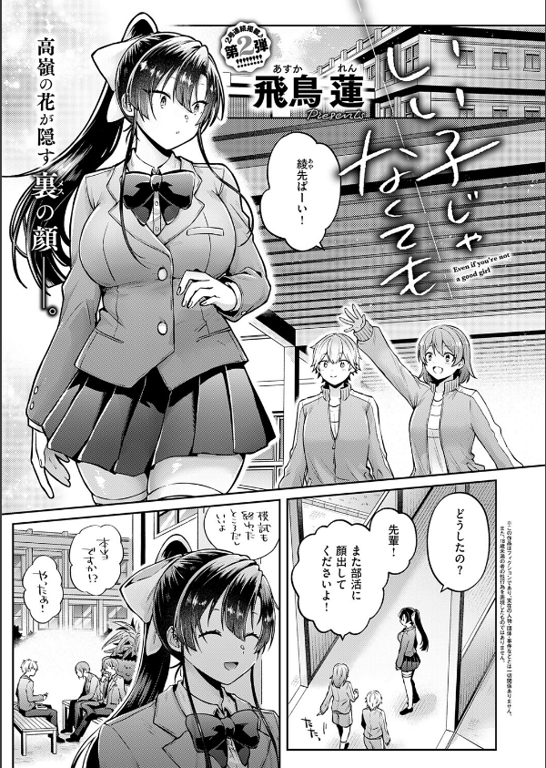 COMIC E×E 74【FANZA限定特典付き】_19枚目の画像